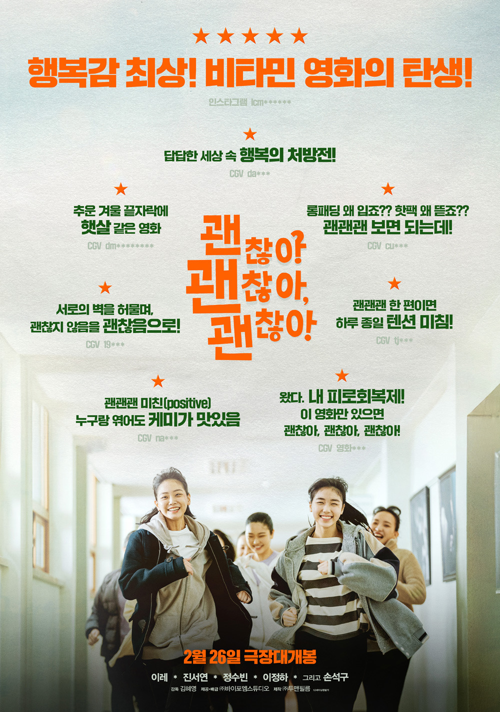  최근 개봉한 한국영화 손익분기점