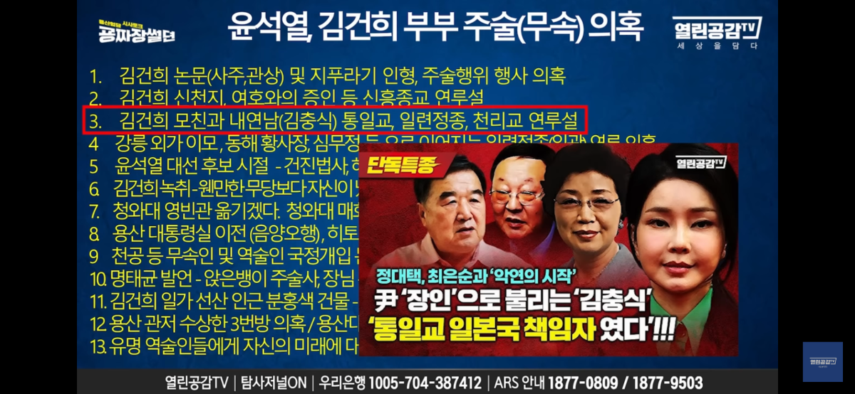 왜 윤석열 김건희는 아크로비스타에 살다가 취임 10일만에 대통령실을 용산으로 옮겼을까? (일본의 히토바시라 풍습 - 남묘호렌게쿄) | 인스티즈