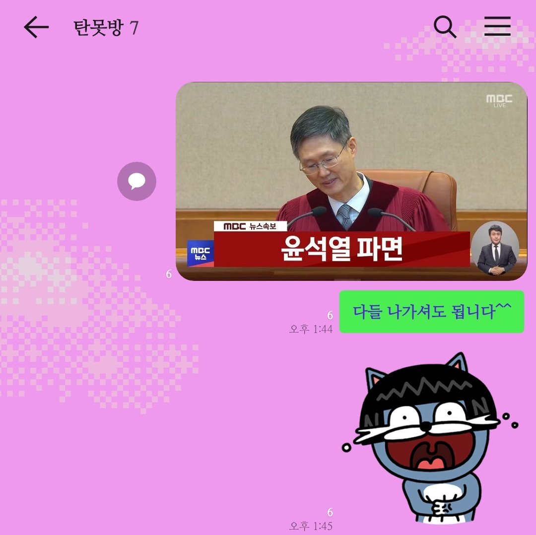 탄못방 근황 | 인스티즈