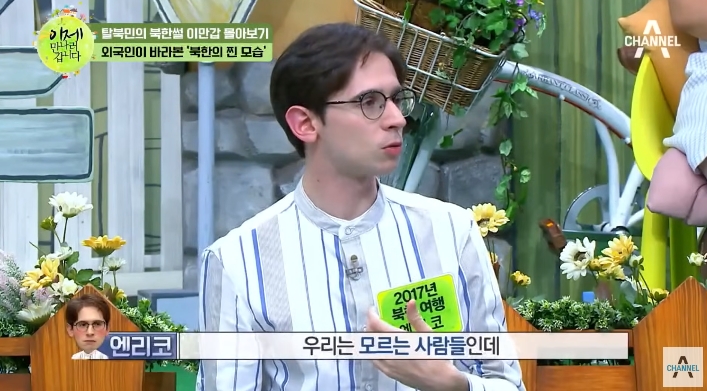 북한 여행 갔다가 당황한 외국인 | 인스티즈