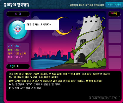 여시들...... 쥬니어네이버 동물농장을 기억해?.jpg | 인스티즈