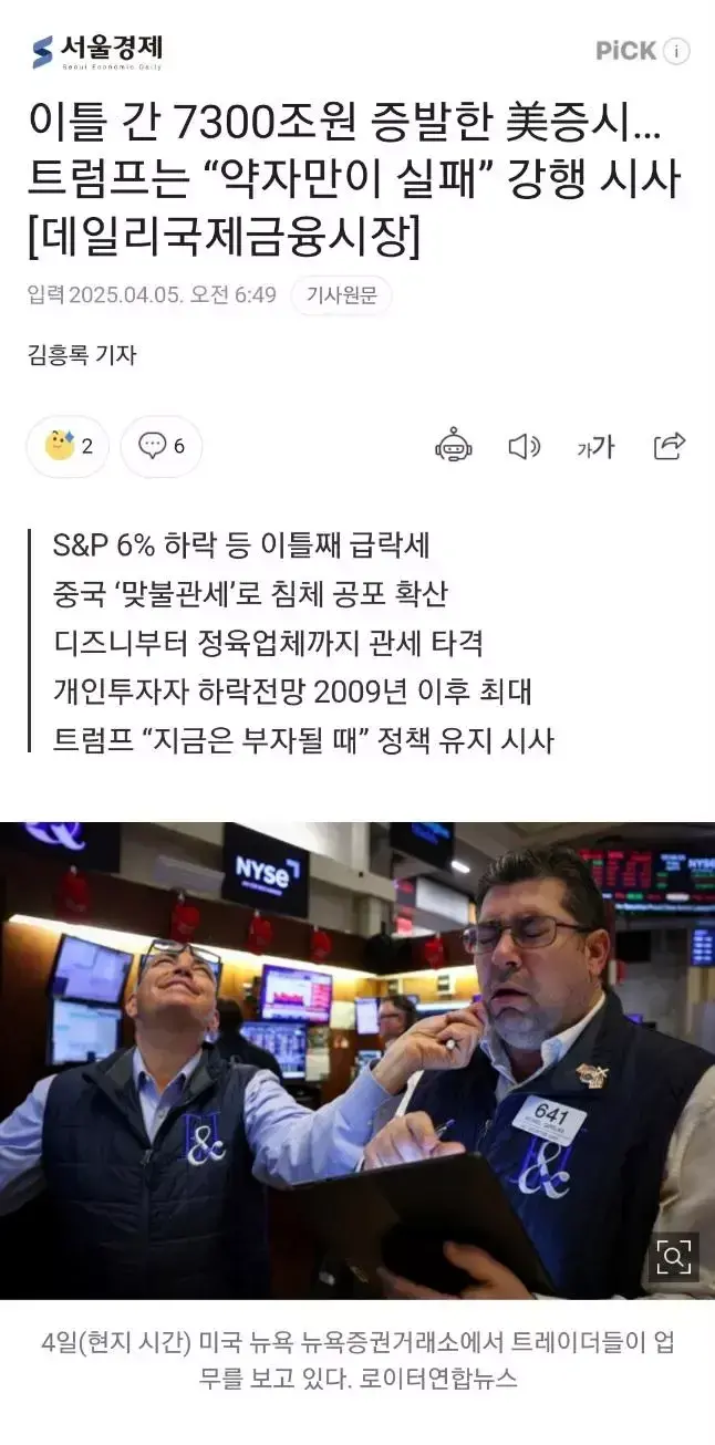 강한자만이 살아남는 미국 | 인스티즈