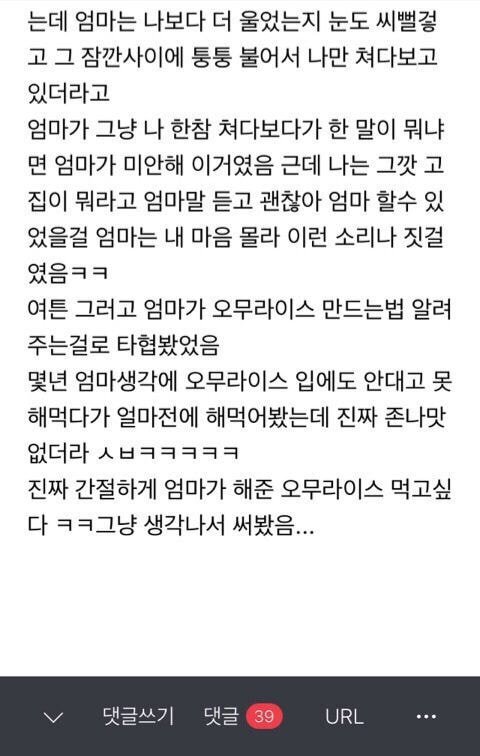 우리엄마 나 스무살때 죽었거든 | 인스티즈