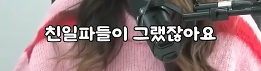 저도 정말 친했던 친구가 극우로 돌아섰거든요 feat. 부동산스터디 | 인스티즈