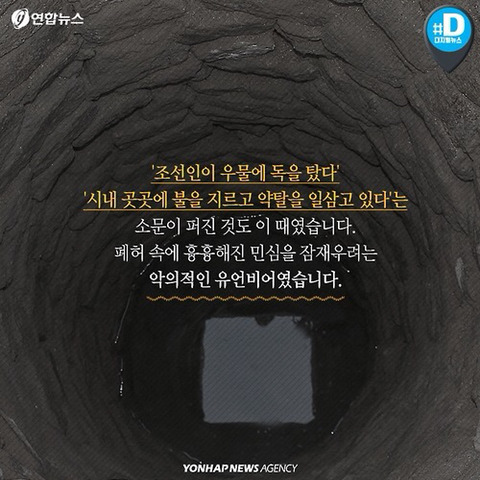 "조선인이 우물에 독을 풀었다” 관동 대학살 올해로 100주기 | 인스티즈
