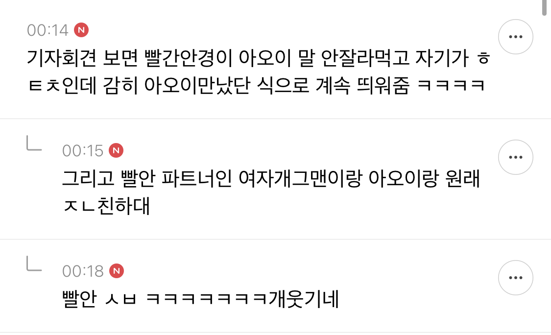아오이유우 결혼 정말 아까운데 이해는 되는 달글 캡쳐 | 인스티즈