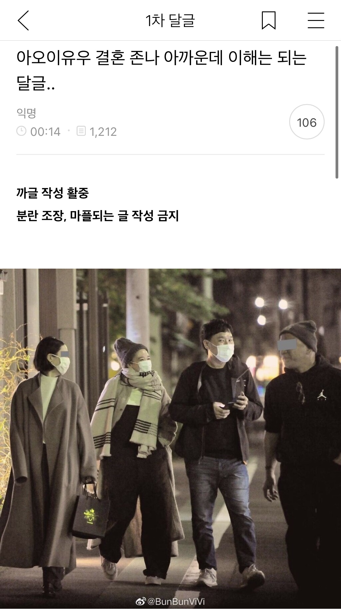 아오이유우 결혼 정말 아까운데 이해는 되는 달글 캡쳐 | 인스티즈