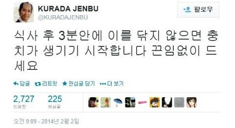  신개념 충치 예방법.jpg