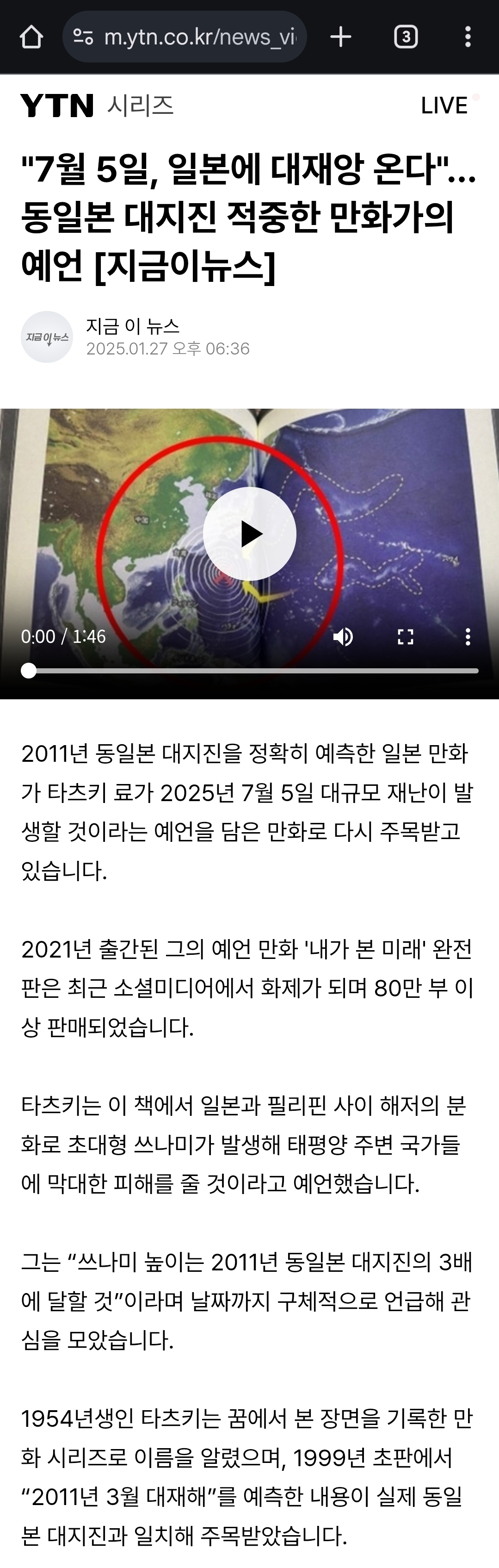 중국 대만 전쟁 / 남북통일 / 일본 대지진 / 미국경제 예언 관련 모음 | 인스티즈