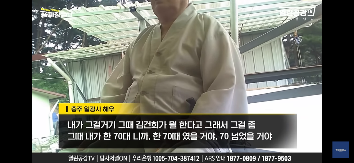 왜 윤석열 김건희는 아크로비스타에 살다가 취임 10일만에 대통령실을 용산으로 옮겼을까? (일본의 히토바시라 풍습 - 남묘호렌게쿄) | 인스티즈