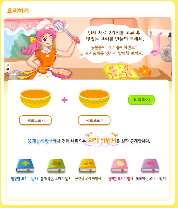 여시들...... 쥬니어네이버 동물농장을 기억해?.jpg | 인스티즈