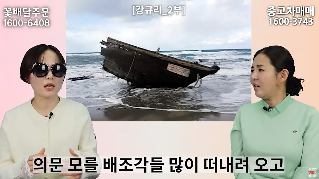 여자는 뱃일 못하는 북한 | 인스티즈