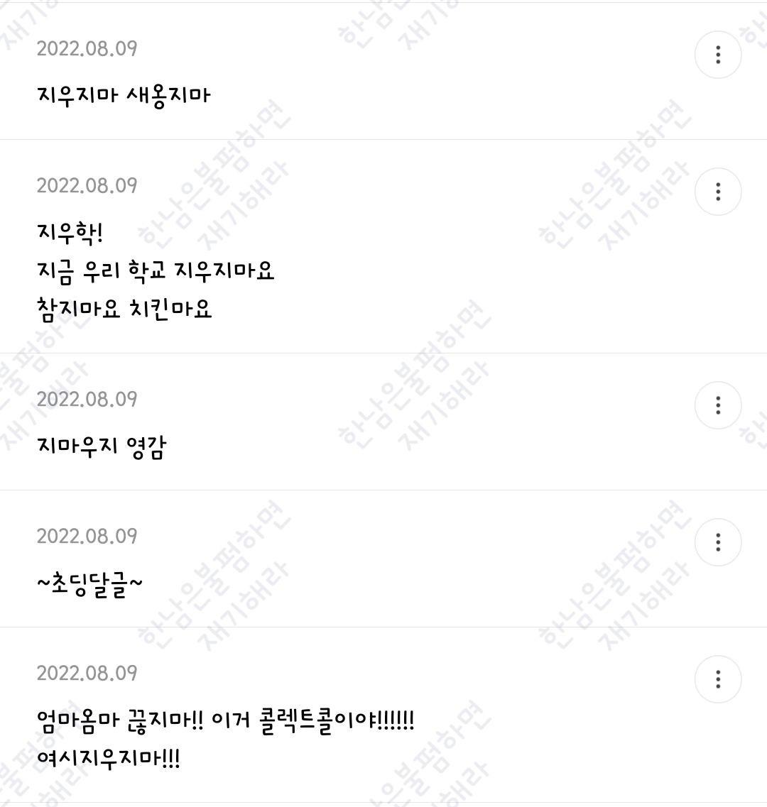 월요일엔 100장 깍담은 💌여시캡쳐💌 | 인스티즈