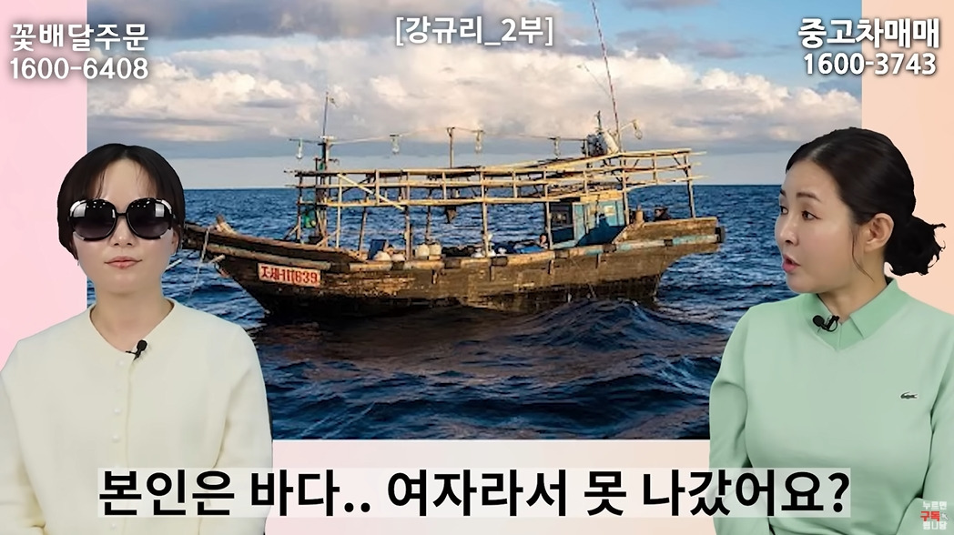 여자는 뱃일 못하는 북한 | 인스티즈