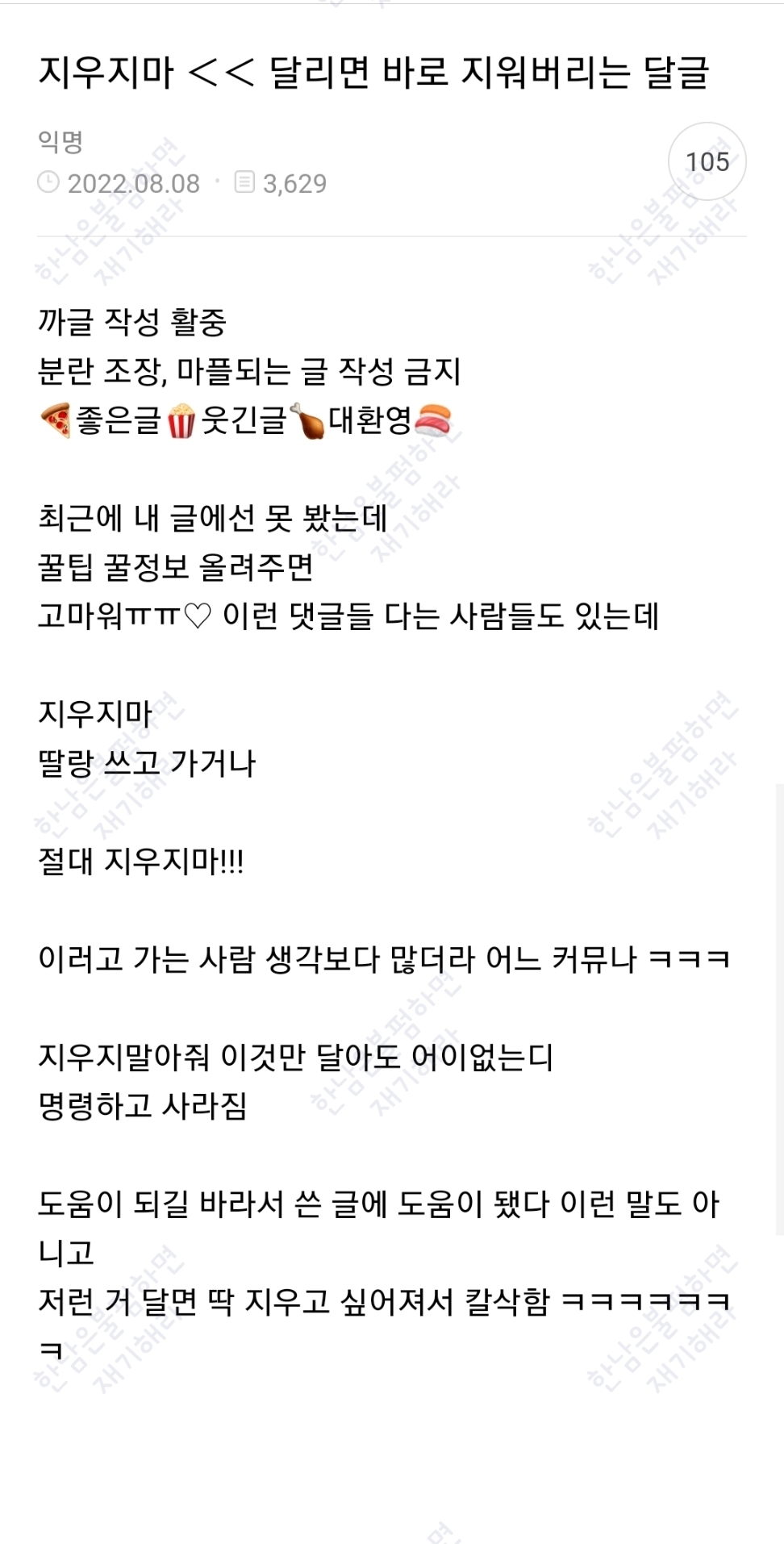 월요일엔 100장 깍담은 💌여시캡쳐💌 | 인스티즈