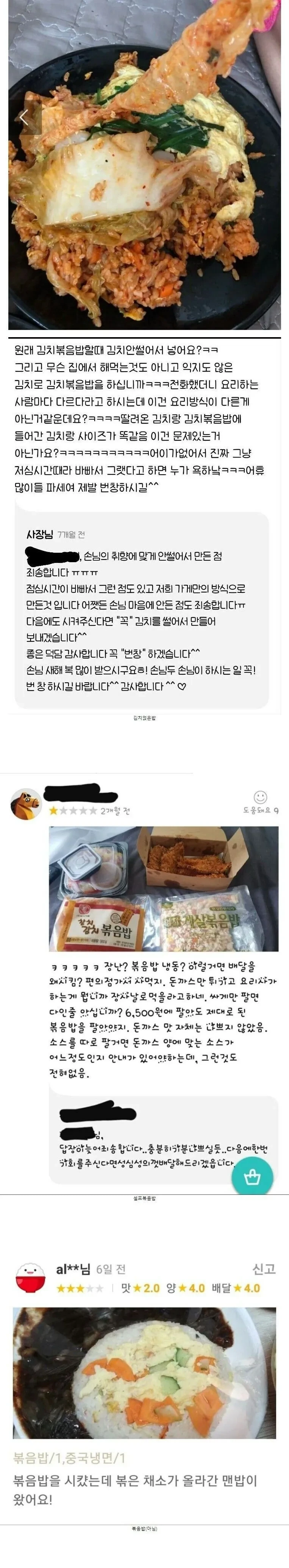 대한민국 배달볶음밥 3대장 | 인스티즈