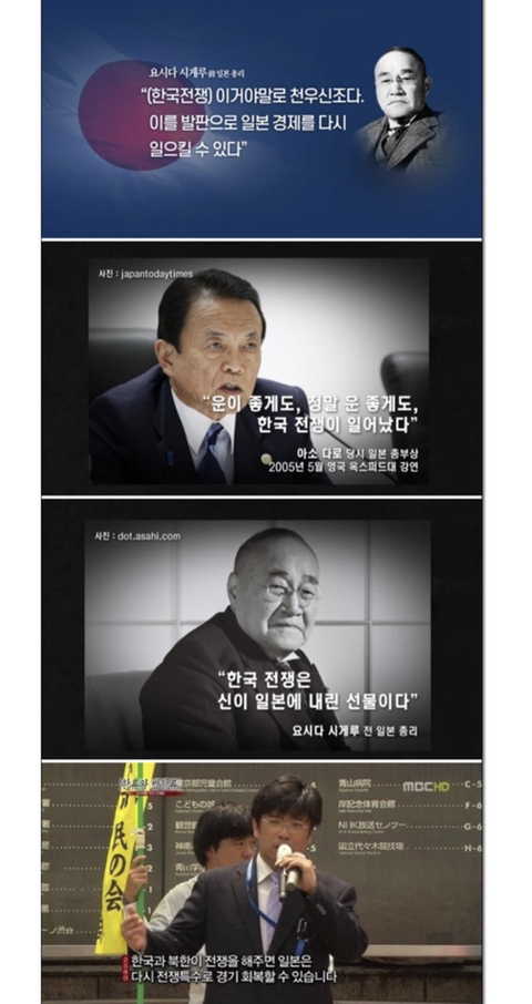 日 아소 다로 "한반도 유사시 난민 10만명 예상… 자위대 출동 사살할 것인가 생각해야” | 인스티즈