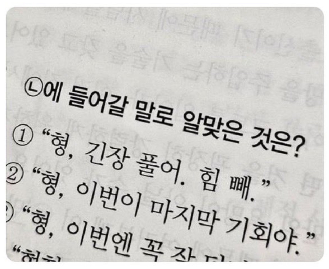 므흣한 사지선다.jpg | 인스티즈