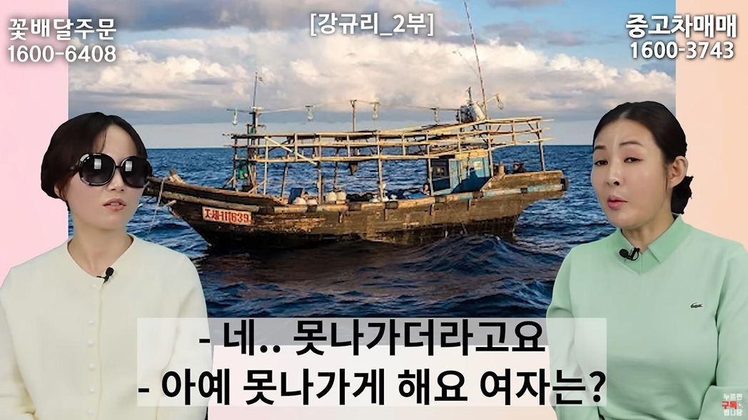 여자는 뱃일 못하는 북한 | 인스티즈