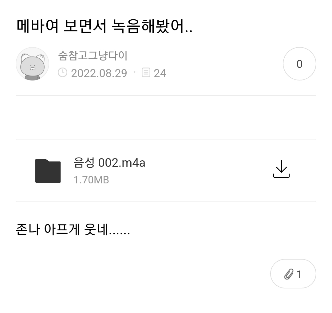 월요일엔 100장 깍담은 💌여시캡쳐💌 | 인스티즈