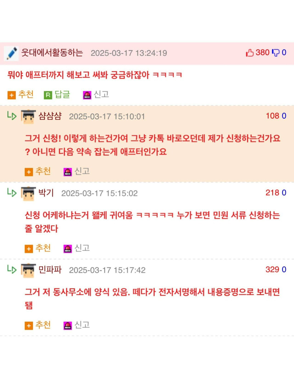 드라마 '폭싹 속았수다' 덕분에 소개팅 성공한 남자 | 인스티즈