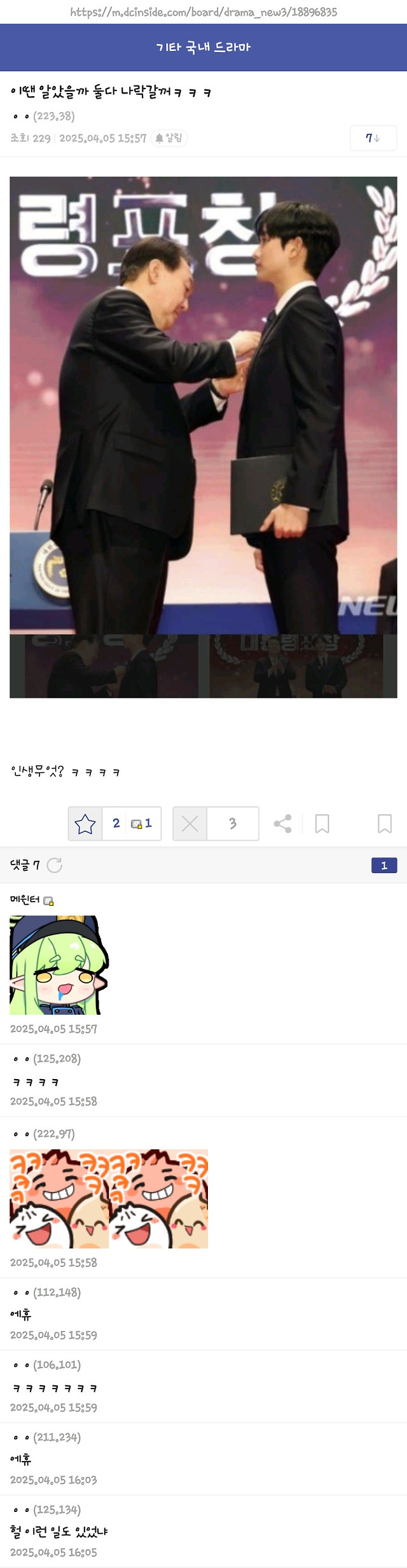 (유시민) 윤석열 파면 판결문의 문장과 세계사적 의미이제 앞으로 다시는 못볼 대환장의 투샷 | 인스티즈