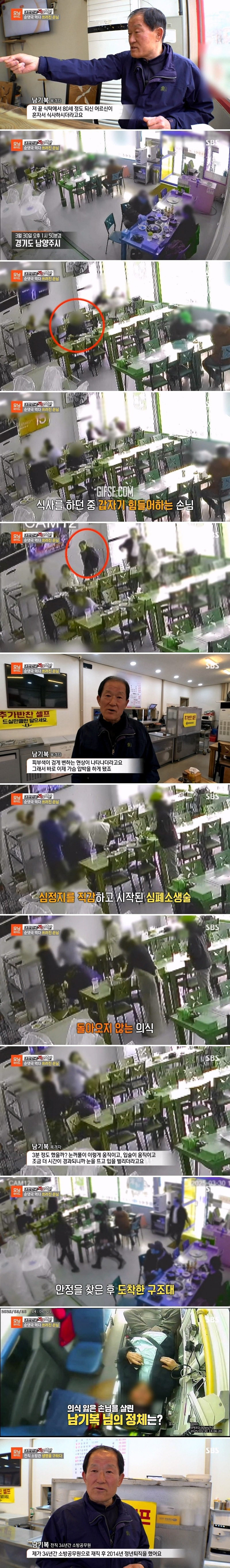 순댓국 먹다 쓰러진 손님 | 인스티즈