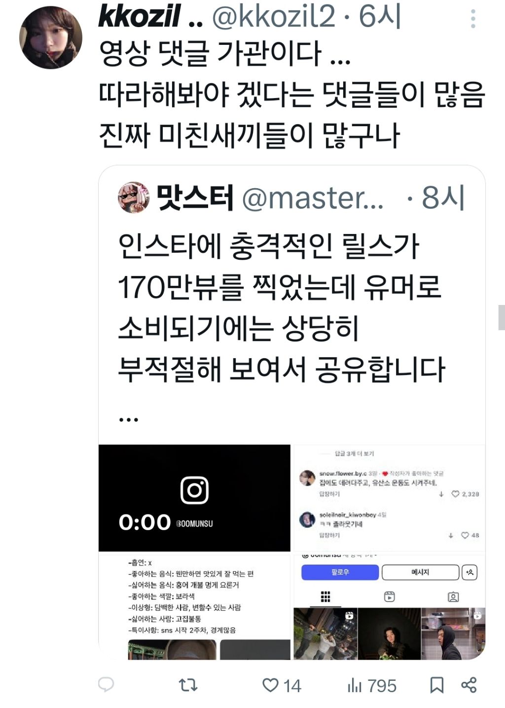 밤에 모르는 여자 집에 빨리 데려다 주기 | 인스티즈