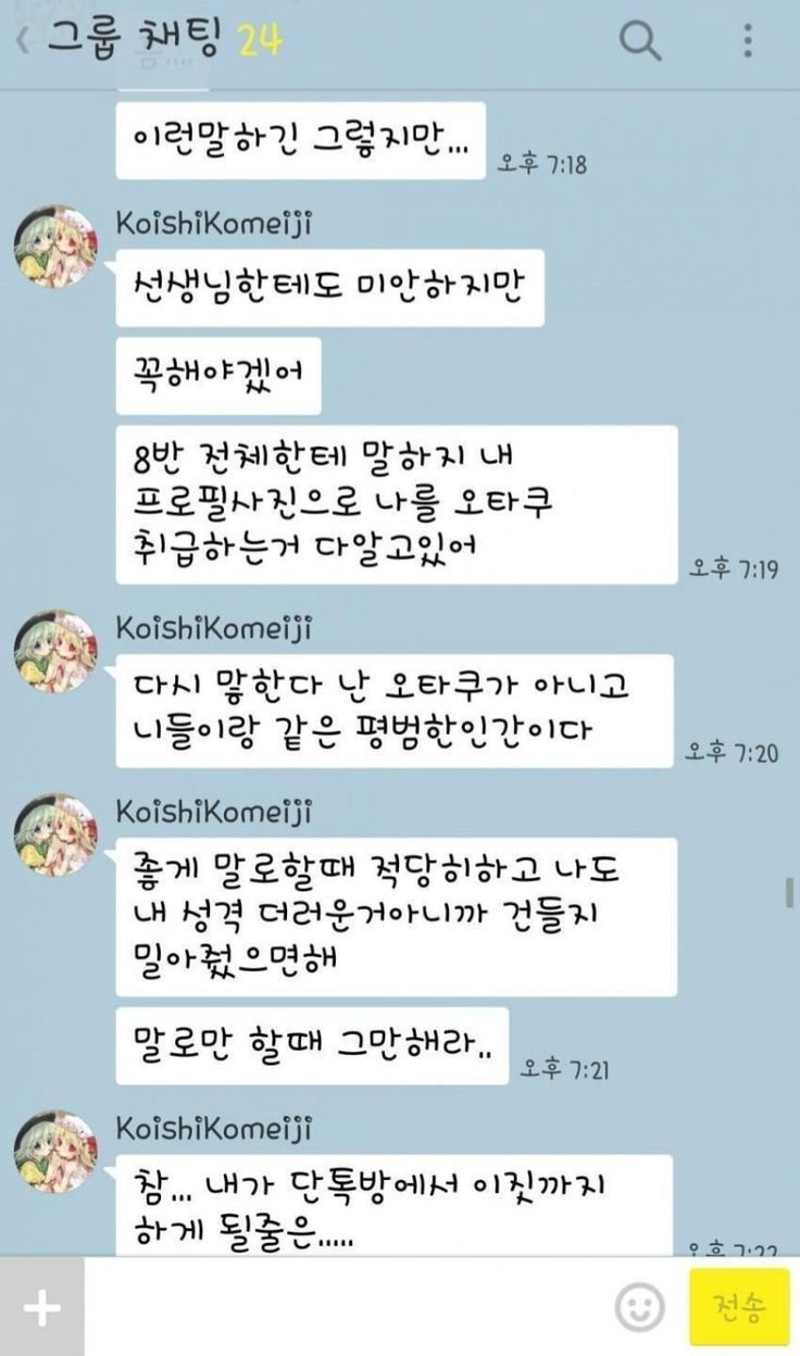  다시 맣한다 난 오타쿠다
