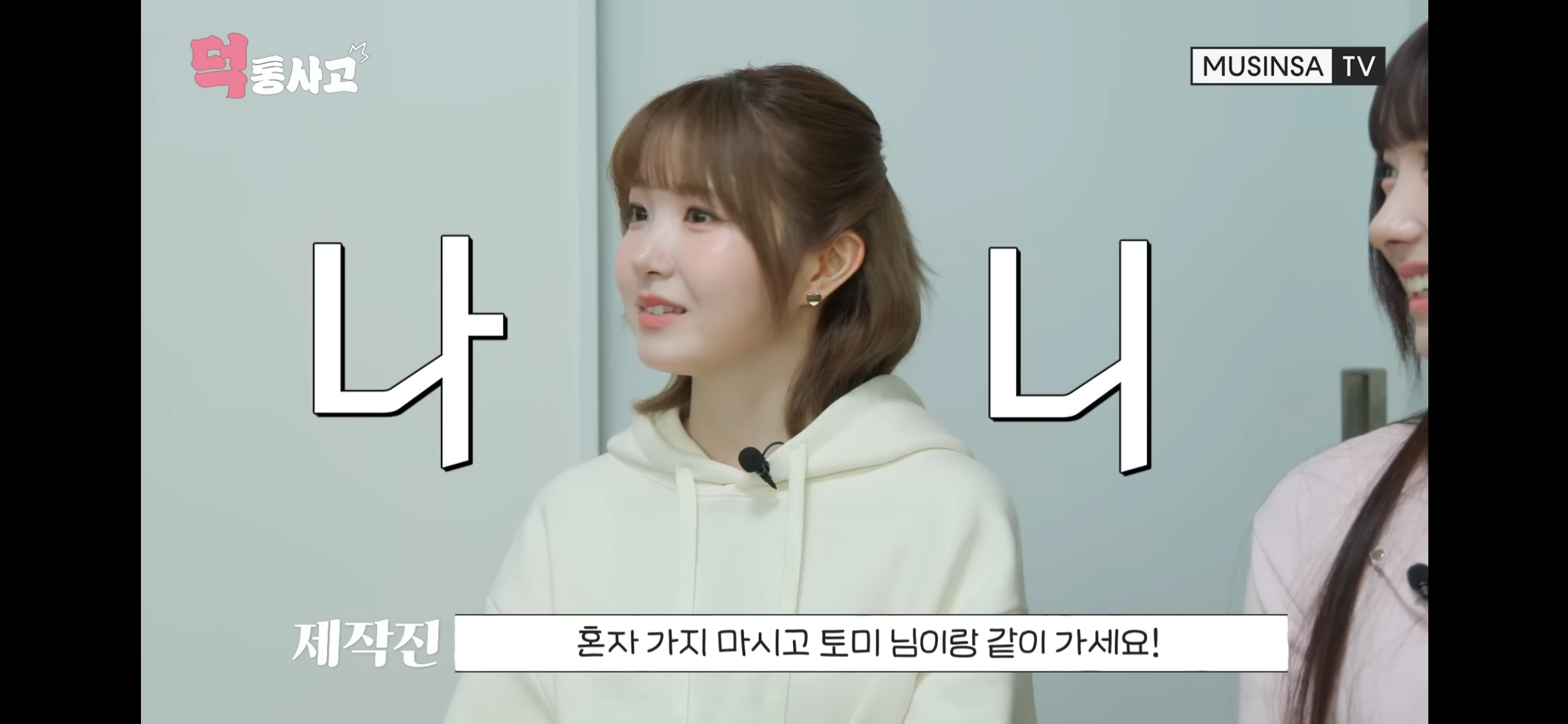애니덕후인 멤버랑 가챠덕후를 만나서 극명한 차이를 보인 세이마이네임 히토미 | 인스티즈