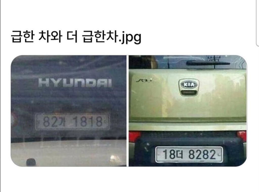 급한 차와 더 급한 차 | 인스티즈