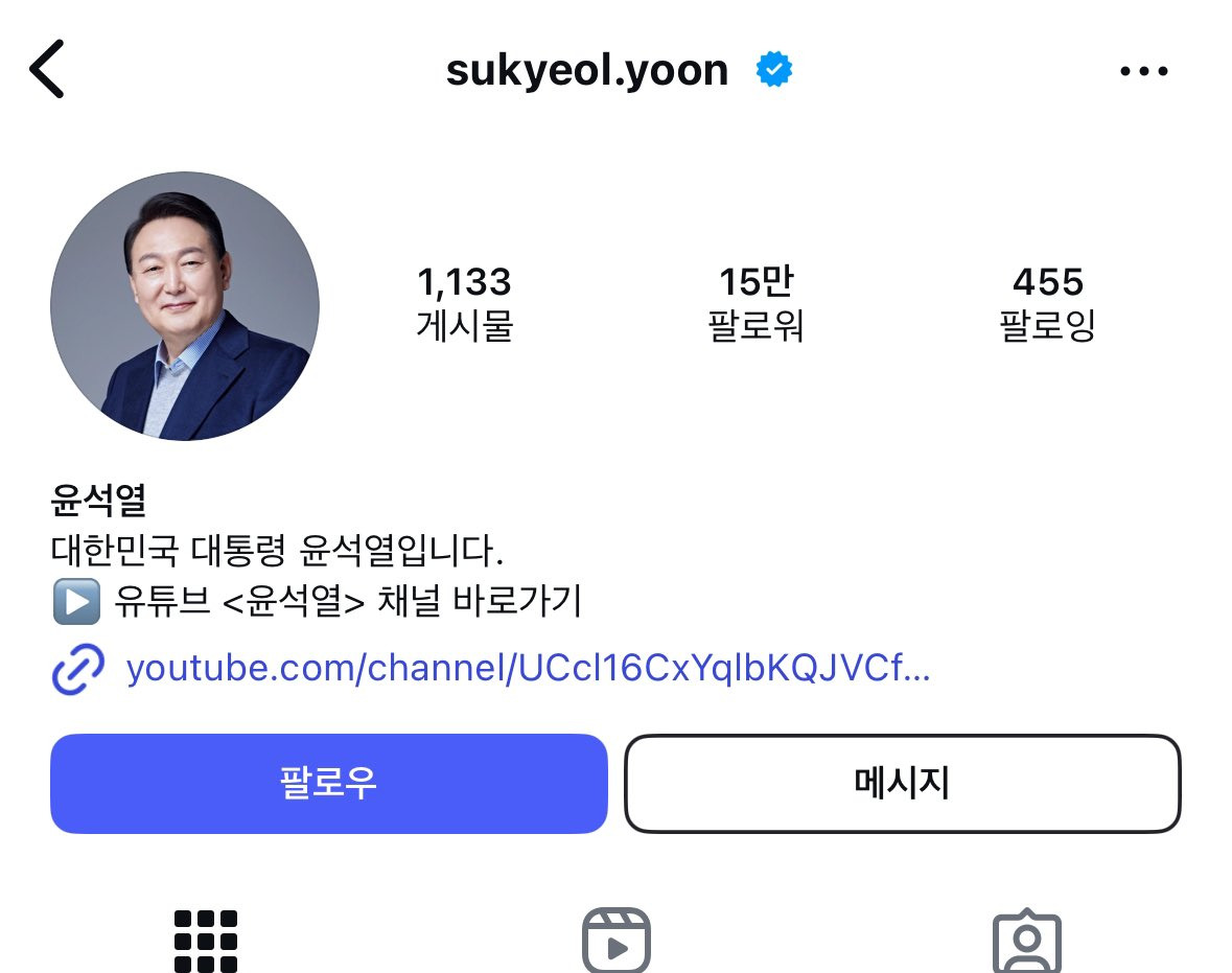  윤석열 개짜친다