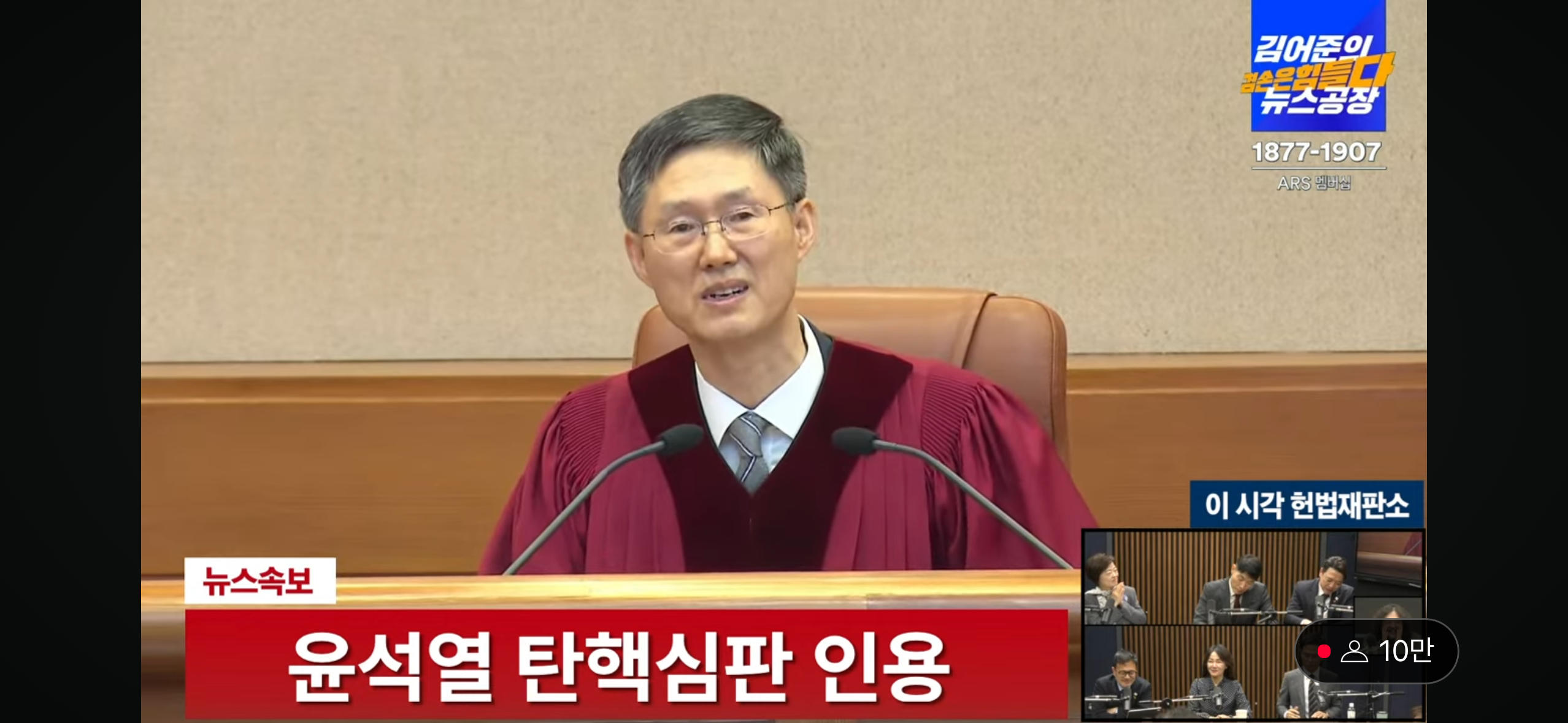 본인이 헌재 탄핵 판결문 읽는 재판관이면 마지막멘트 연습한다 안 한다 | 인스티즈