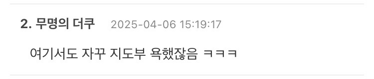 사람들이 이언주를 보고 느끼는 감정 | 인스티즈