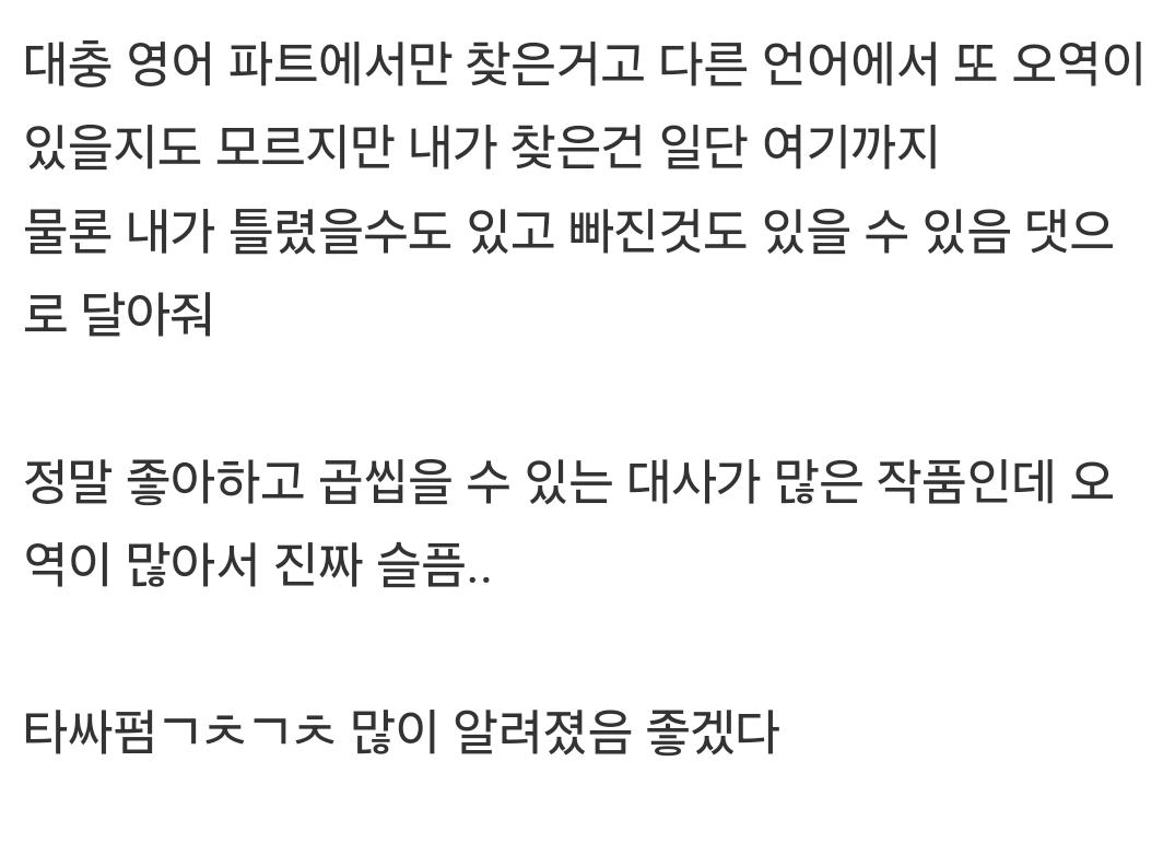 n차찍고 콘클라베 영화 오역 정리해봄 | 인스티즈
