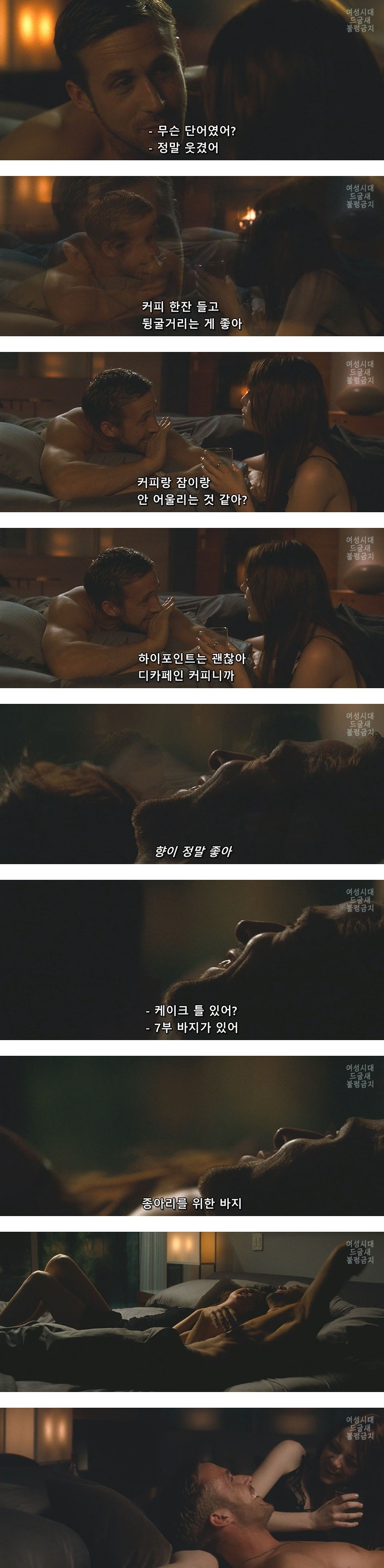 개인적으로 좋아하는 크레이지 스투피드 러브 베드신 | 인스티즈