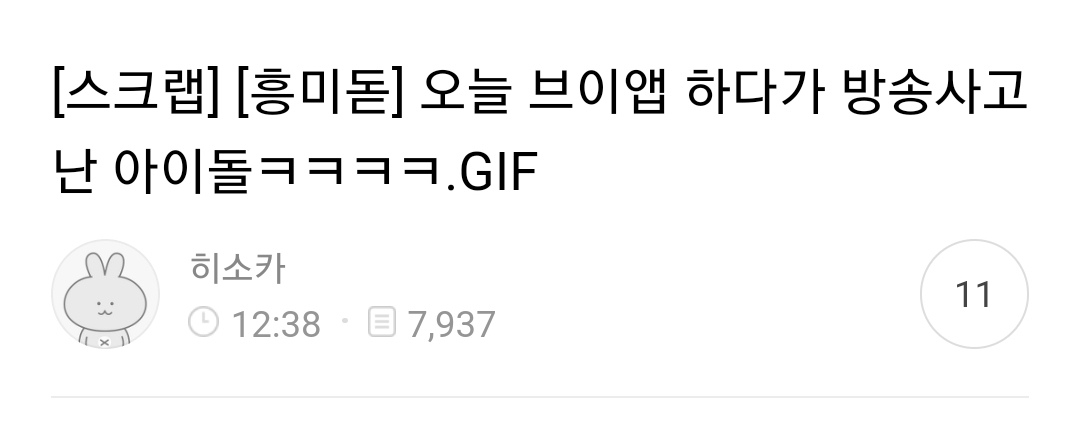 월요일엔 100장 깍담은 💌여시캡쳐💌 | 인스티즈