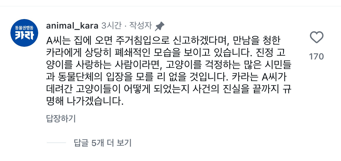 ⚠️고양이 입양보낼때 조심해⚠️ | 인스티즈