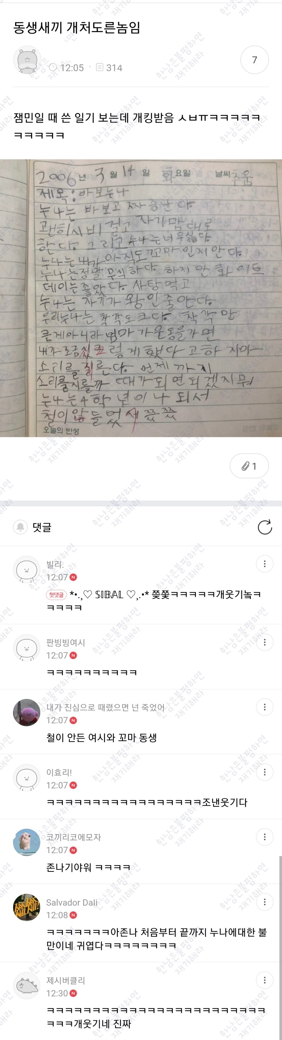 월요일엔 100장 깍담은 💌여시캡쳐💌 | 인스티즈
