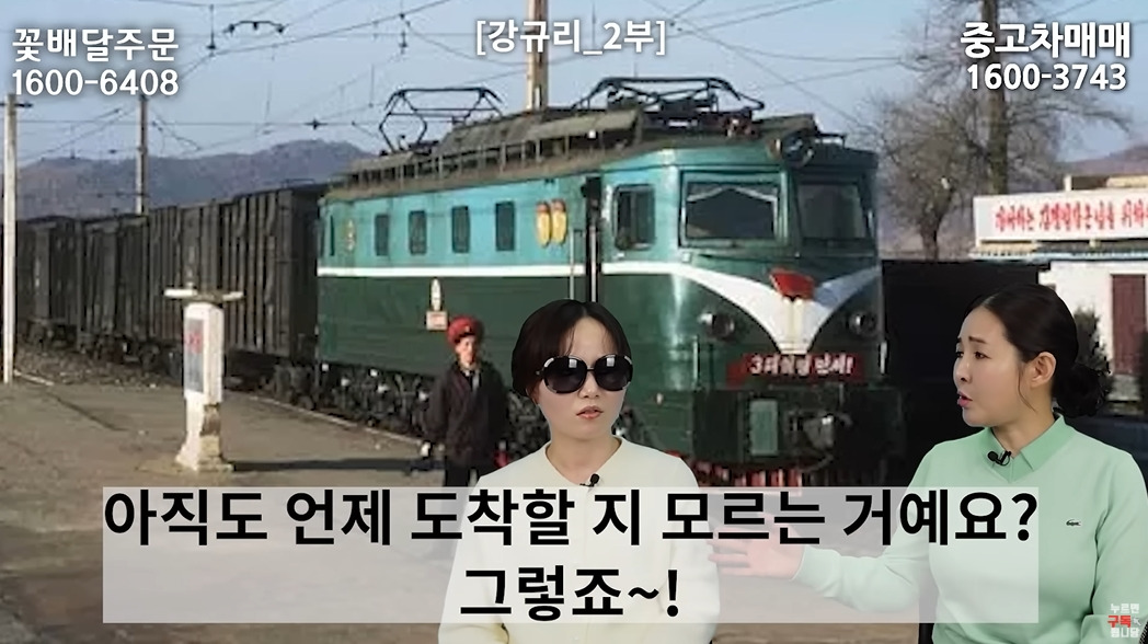 여자는 뱃일 못하는 북한 | 인스티즈