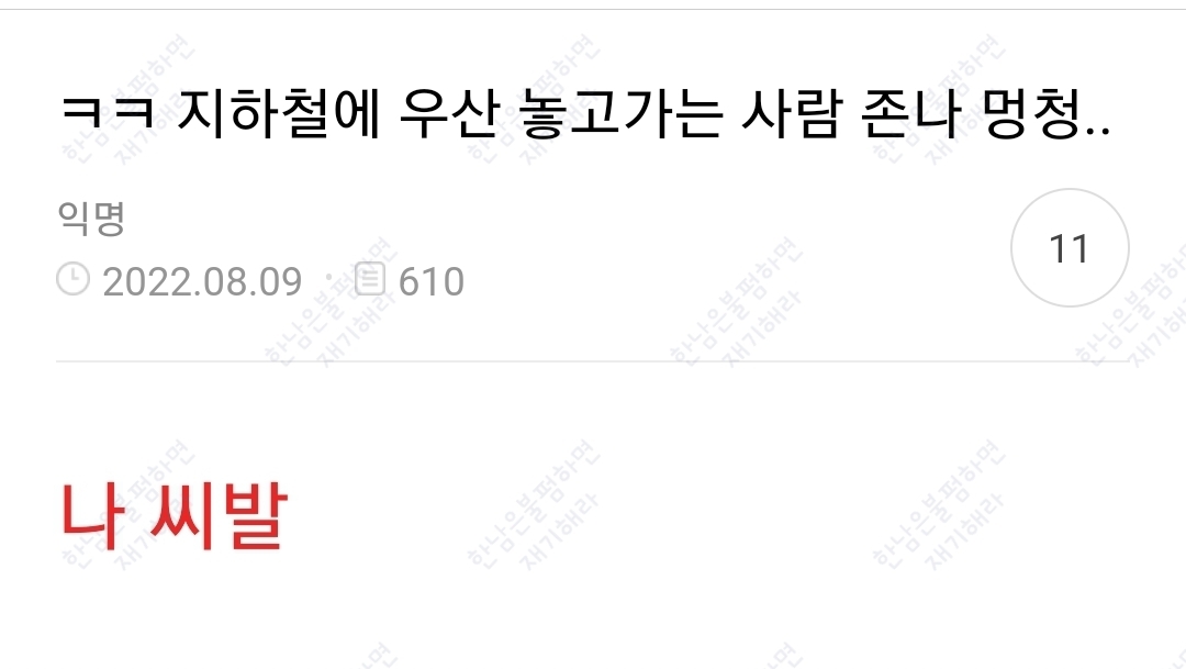 월요일엔 100장 깍담은 💌여시캡쳐💌 | 인스티즈