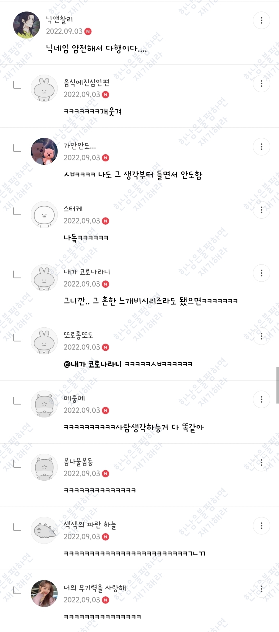 월요일엔 100장 깍담은 💌여시캡쳐💌 | 인스티즈