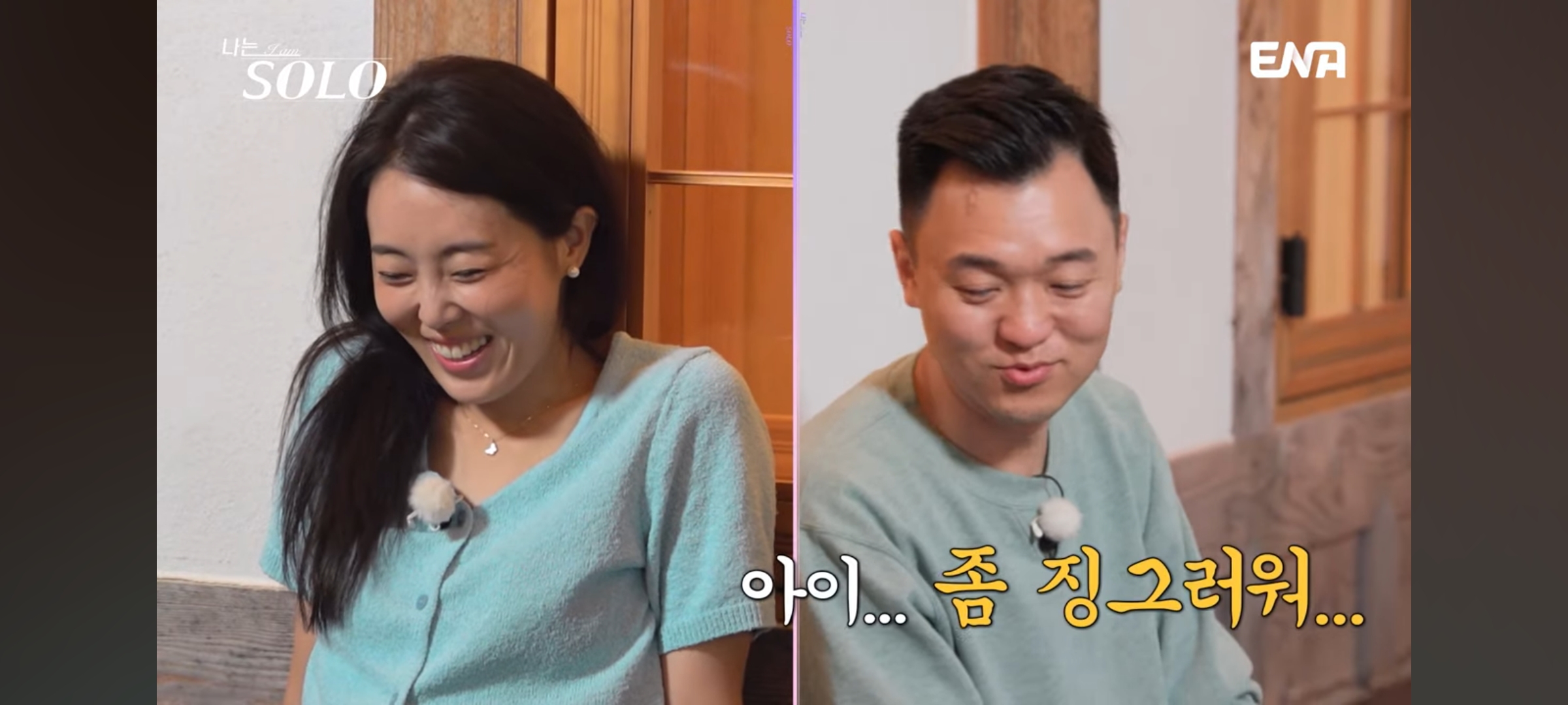 실시간 난리났었던 대박 신박한 플러팅 방법...jpg | 인스티즈