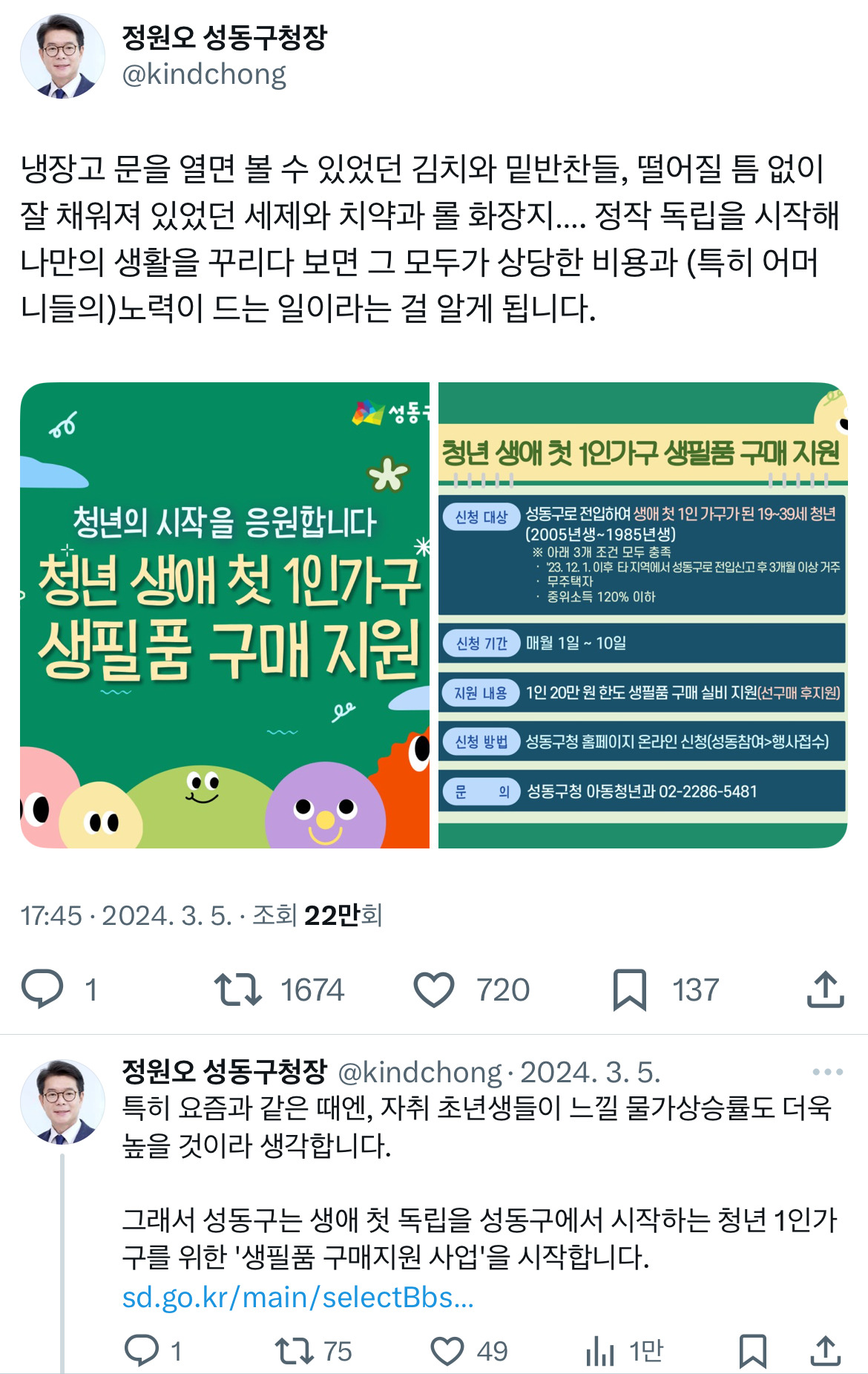 성동구로 이사가면 받을 수 있는 선물 | 인스티즈