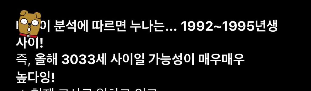 챗지피티한테 여시 나이맞춰보라해봐 | 인스티즈