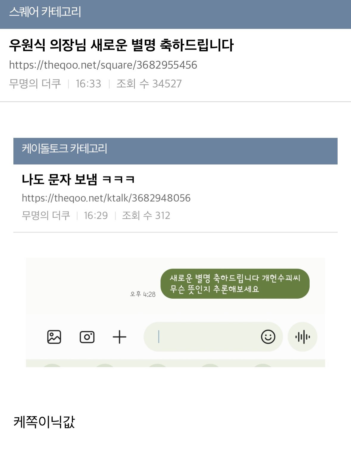 윤석열처럼 차근차근 개헌 준비해온 개헌수괴 우원식 | 인스티즈