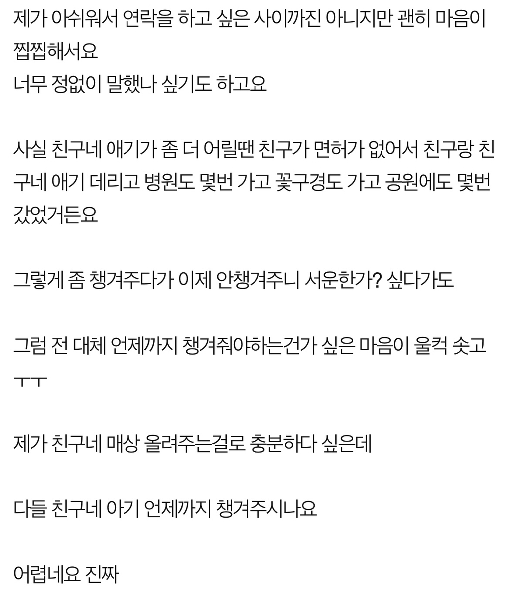 친구네 애기 선물.. 어디까지 해주는게 맞는건가요? | 인스티즈