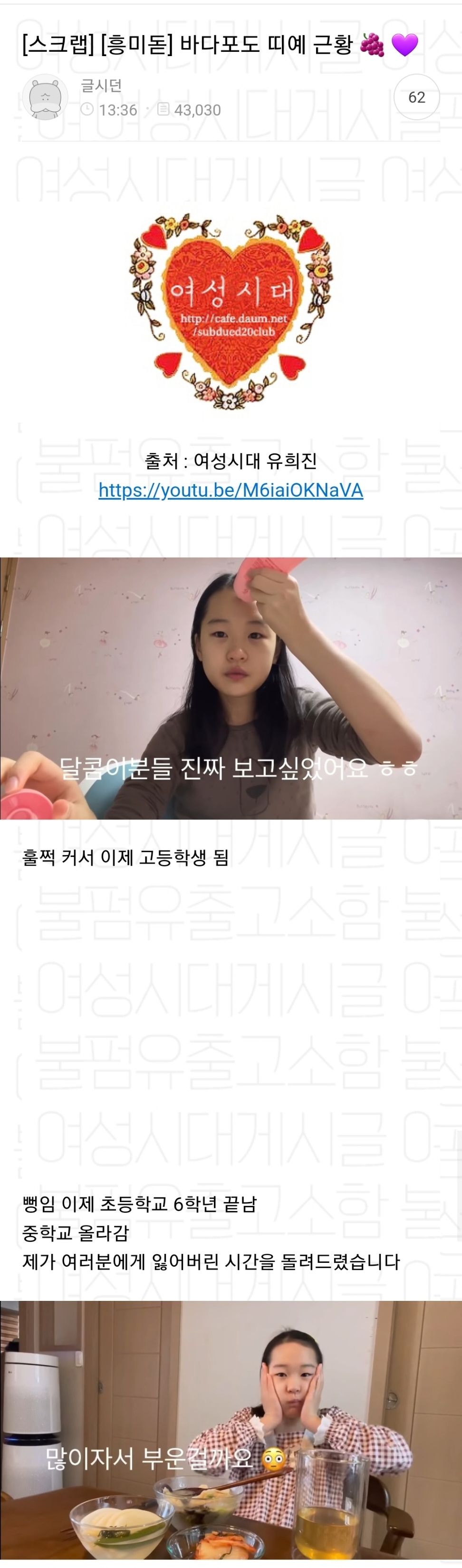 월요일엔 100장 깍담은 💌여시캡쳐💌 | 인스티즈