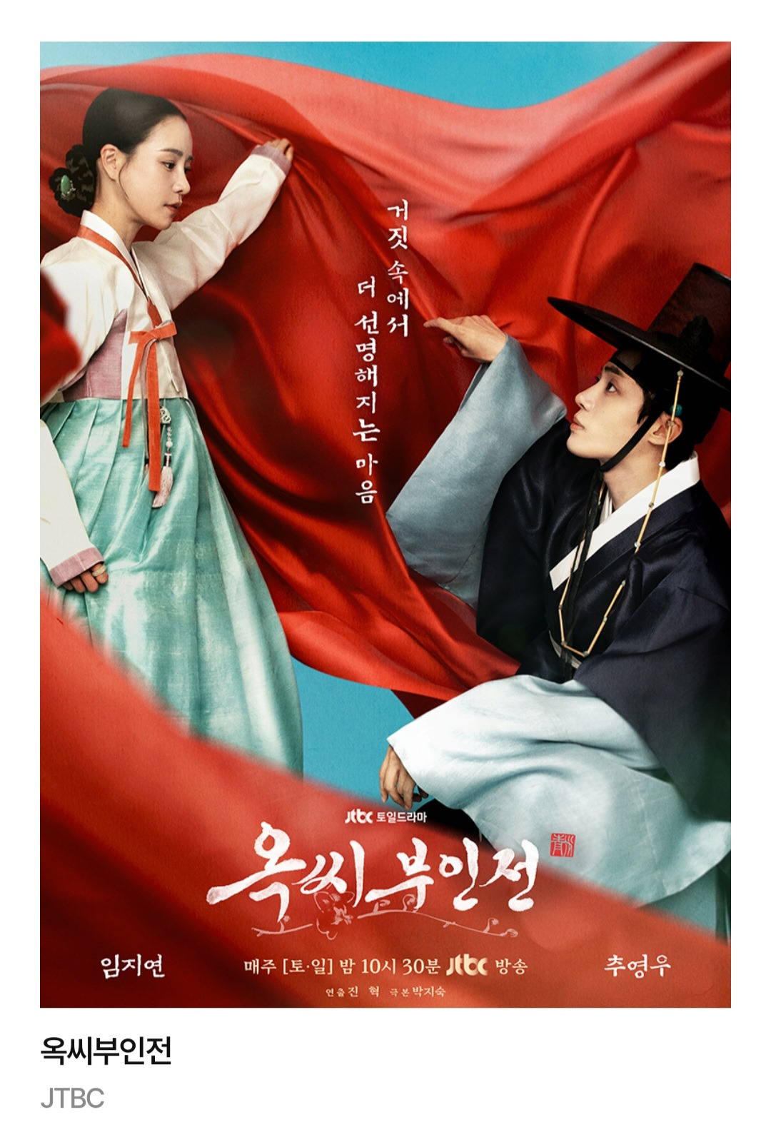 여주원톱극인데 여주만 후보 못 든 드라마 | 인스티즈