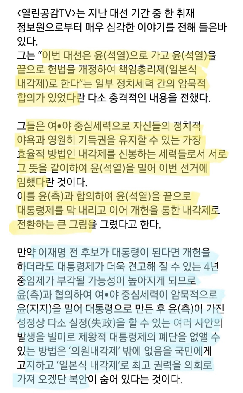 윤이 청와대 안 들어가려는 이유 이거임 | 인스티즈
